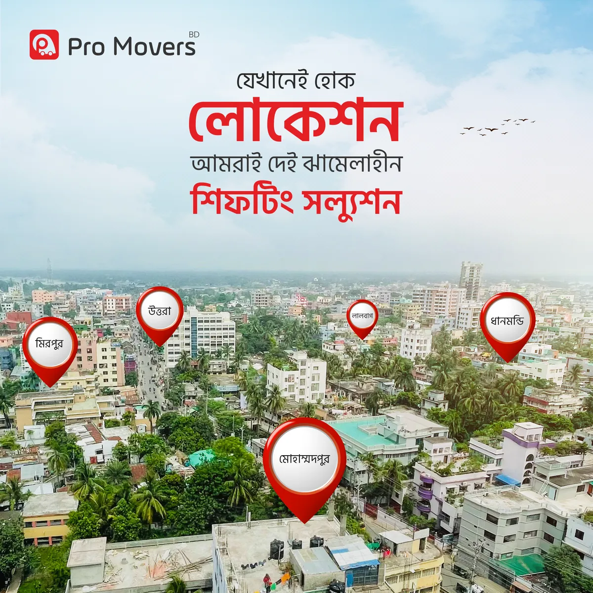 Pro Movers BD — shifting solution anywhere in Dhaka: Mirpur, Uttara, Lalbagh, Dhanmondi and Mohammadpur