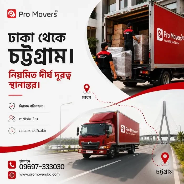 Moving from Dhaka to Chattogram: a practical guide — moving guide